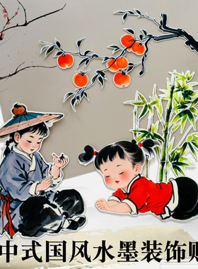 幼儿园中式古人四君子水墨墙面贴