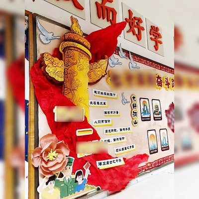 幼儿园小学班级文化节日国庆墙面墙贴主题素材红色雪梨纸板报装饰