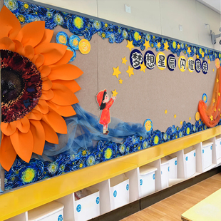幼儿园新学期开学星空主题黑板报墙面墙饰贴班级教室环创装饰材料