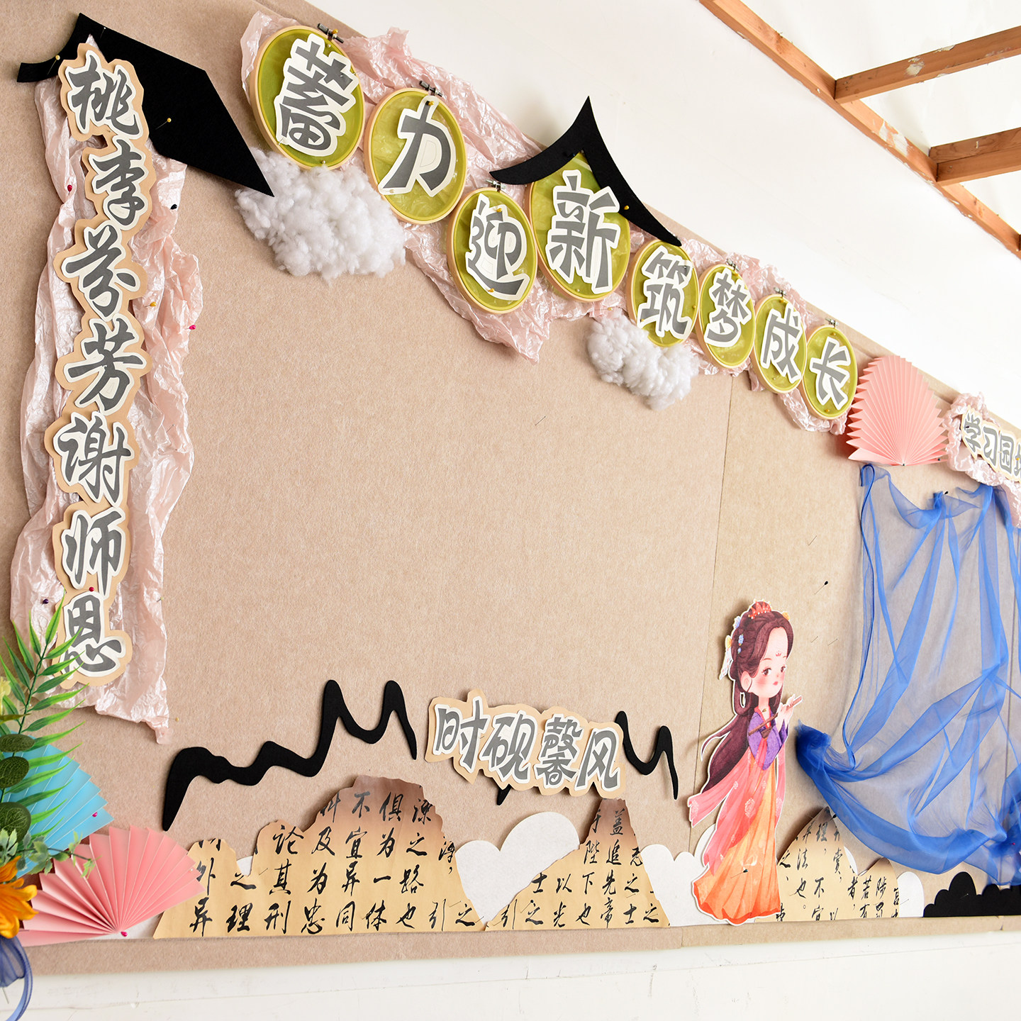 幼儿园国风扇花开学迎新黑板报