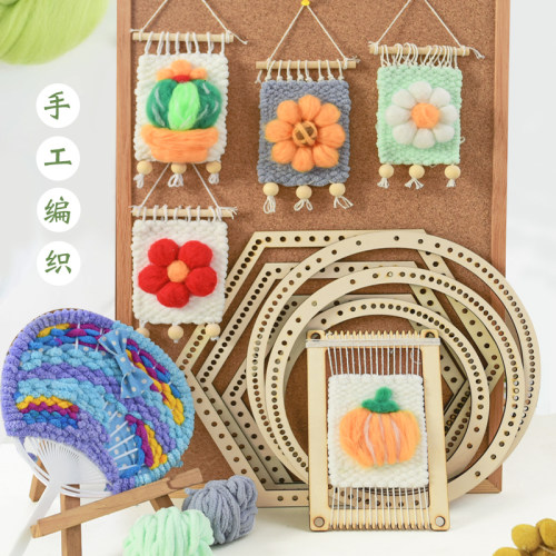 幼儿园手工diy编织毛线制作材料