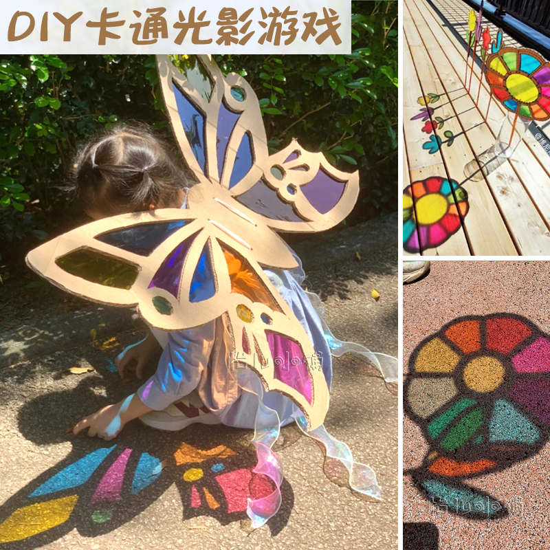 幼儿园学校光影游戏彩色玻璃纸