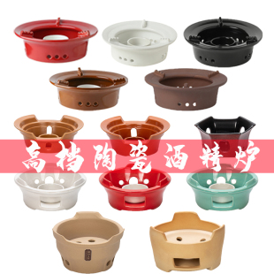 高档陶瓷酒精炉小火锅商用家用干锅底座饭店专用锅仔砂锅土钵炉子