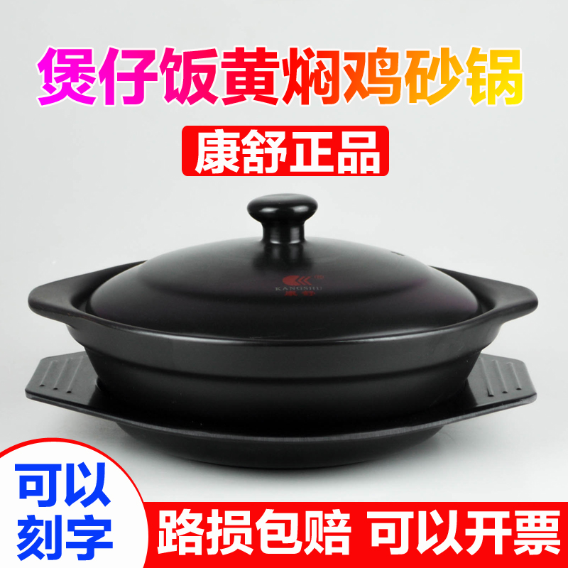 康舒专用砂锅拌饭陶瓷