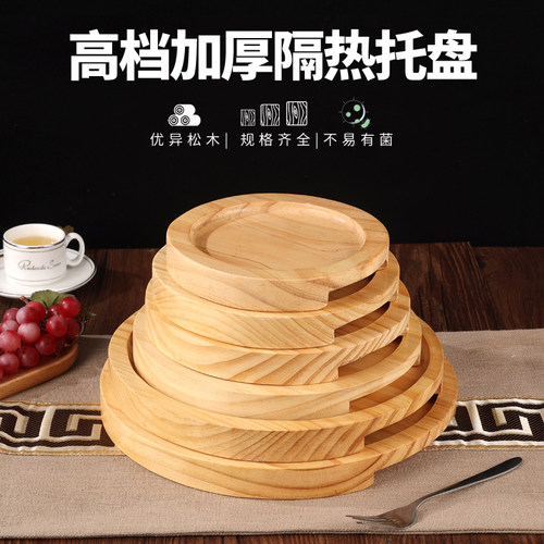 【高档酒店首选】实木隔热托盘