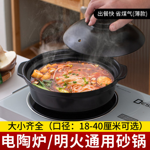 薄款规格齐全电陶炉明火两用砂锅