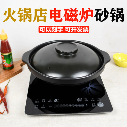 电磁炉专用耐高温陶瓷砂锅