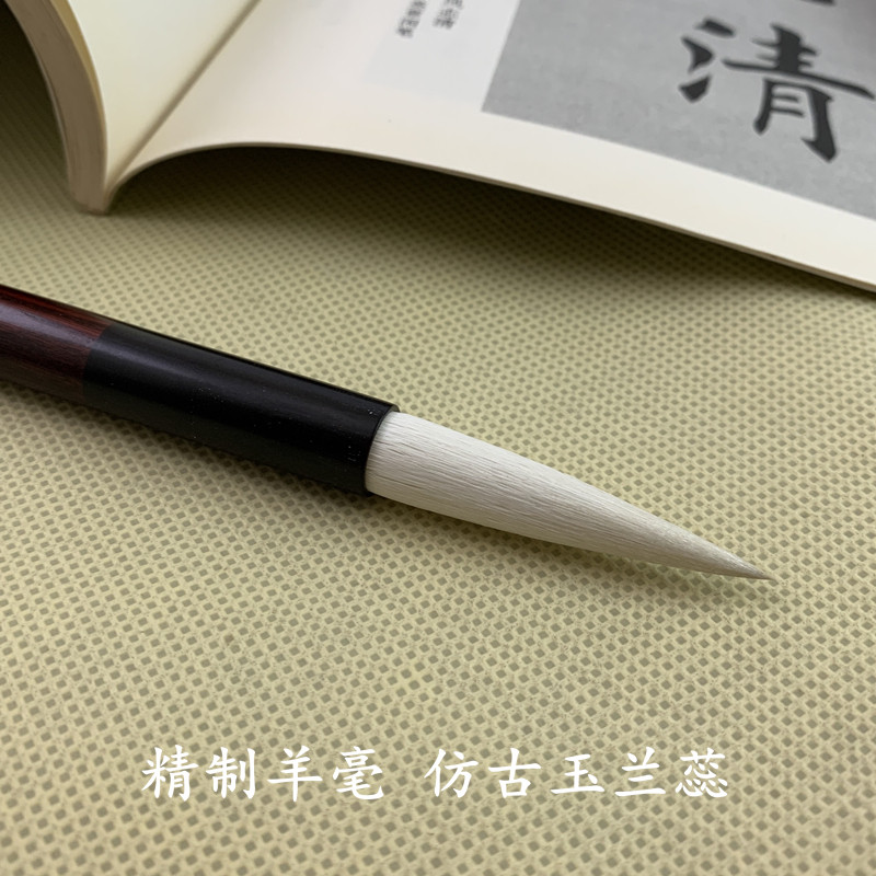 金颖湖笔仿古玉兰蕊 精制羊毫毛笔软毫加健专业创作楷行篆书国画