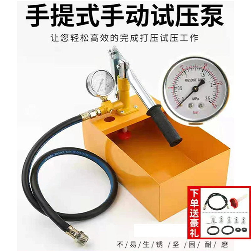打压机水管地暖手动试压泵图片
