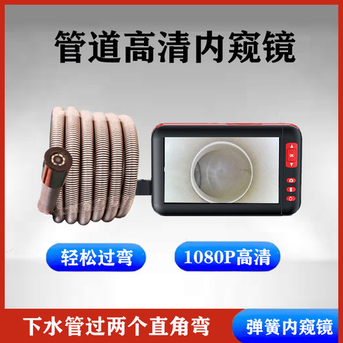 下水道内窥镜高清转弯防水摄像头