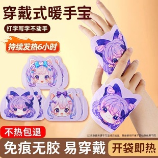 穿戴式 自发热暖手宝贴一次性小学生专用神器办公暖宝贴2025新款