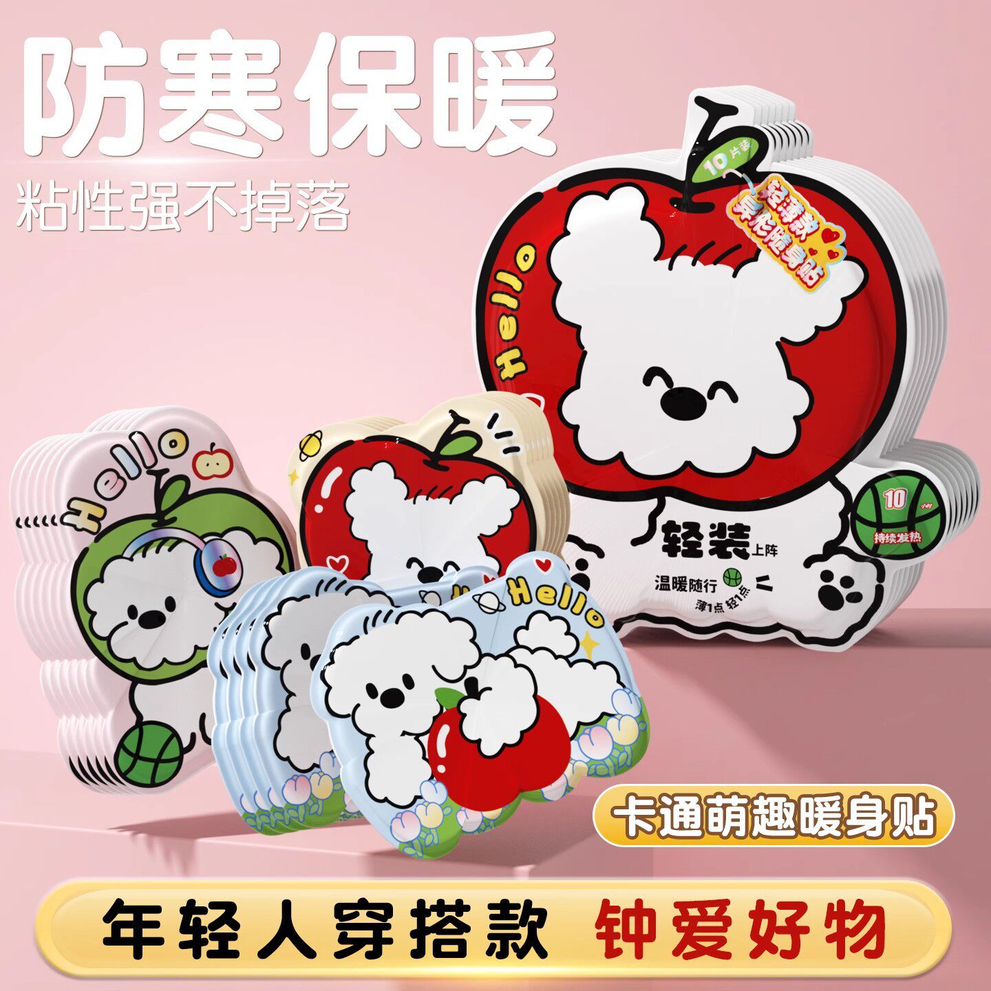 可爱卡通暖宝宝贴儿童学生专用