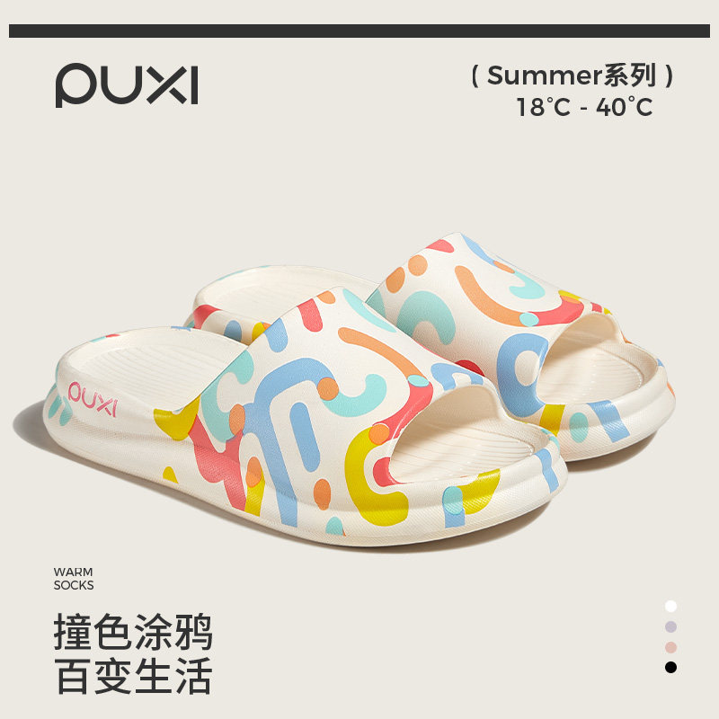 朴西凉拖鞋踩屎感eva女防臭厚底防滑浴室拖鞋印花潮流户外穿情侣,居家布艺,居家凉拖/凉鞋,淘宝优惠券,粉丝福利购,淘宝优惠卷