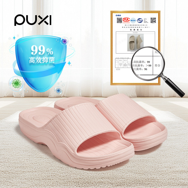 朴西清逸不臭脚凉拖鞋洗澡浴室eva情侣防滑防臭抑菌室内软拖鞋女,居家布艺,居家凉拖/凉鞋,淘宝优惠券,粉丝福利购,淘宝优惠卷