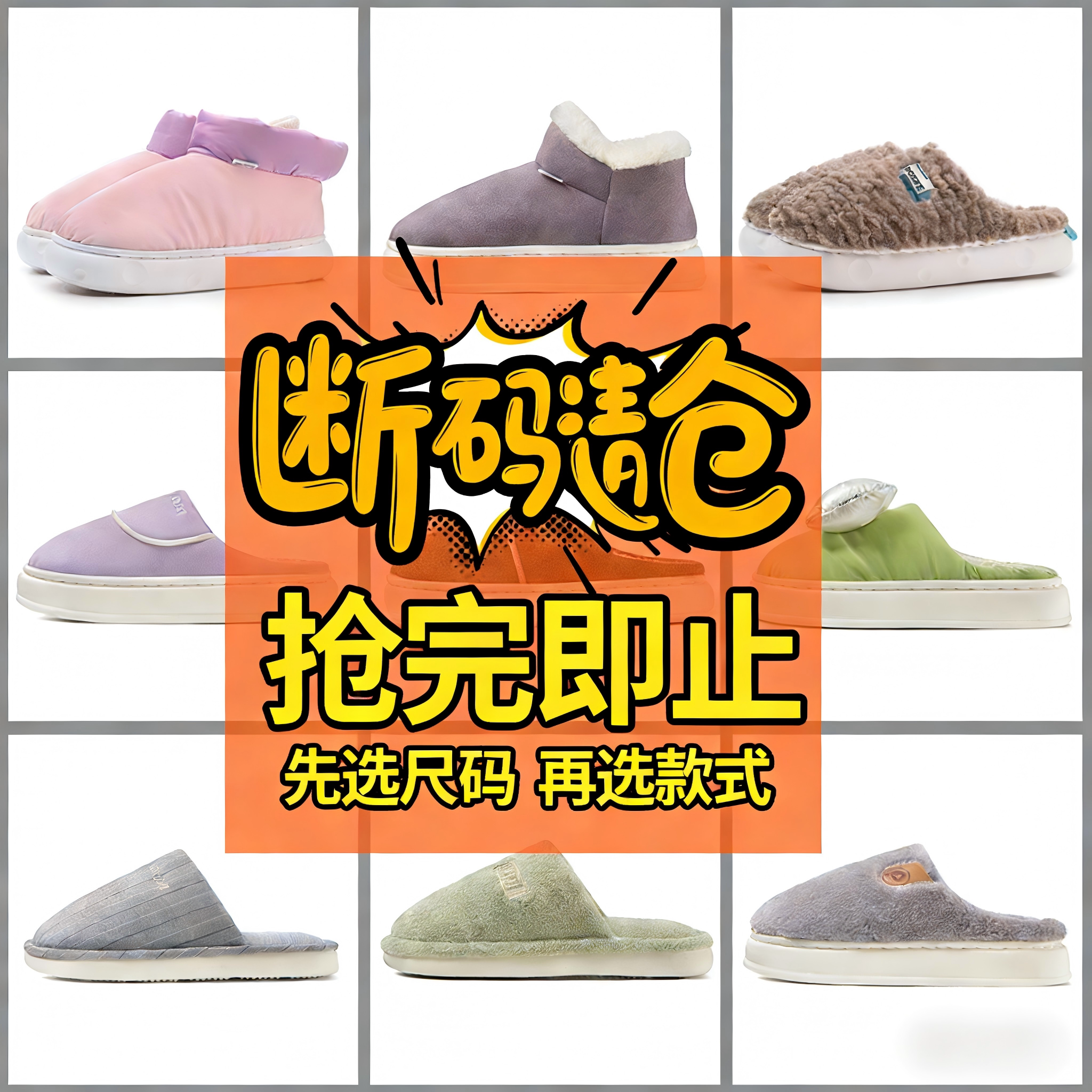 【断码清仓】朴西棉拖鞋秋冬女室内包头加毛绒踩屎感厚底防滑保暖