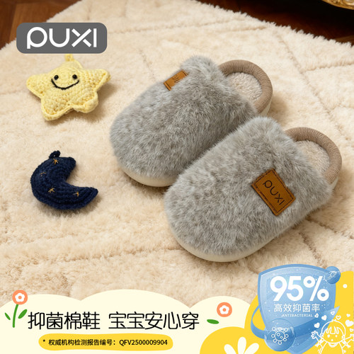 朴西保暖儿童拖鞋2025年新款