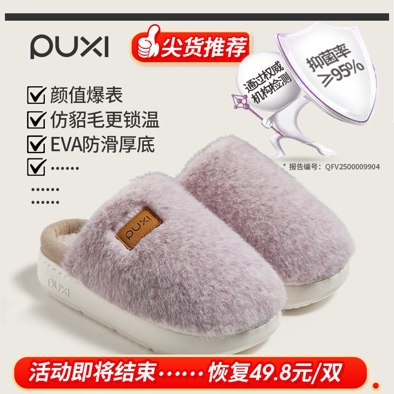 朴西2025亲子毛毛棉拖鞋女情侣厚底保暖毛拖鞋家居防滑仿貂毛包跟