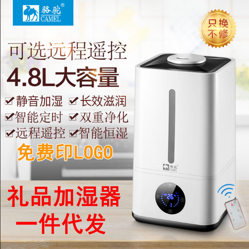 厂家空气加湿器 家用静音大容量空气净化器超声波雾化器