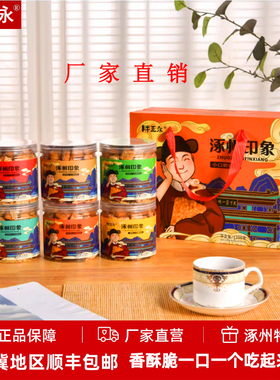 胖王永烧饼 涿州印象方块小口脆油酥烧饼 涿州特产缸炉烧饼无蔗糖