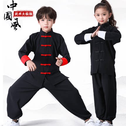 儿童太极服练功服少儿中国功夫表演服男女武术服童武馆长袖训练服