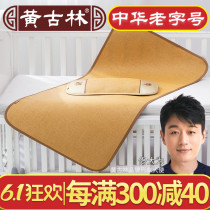 Huanggulin new style crib mat breathable baby summer kindergarten nap children's mat Yuteng children's mat