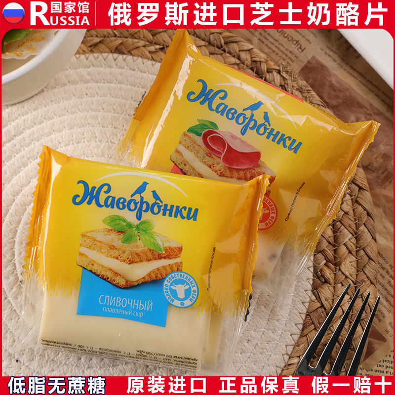 原装进口俄罗斯低脂无蔗糖全家