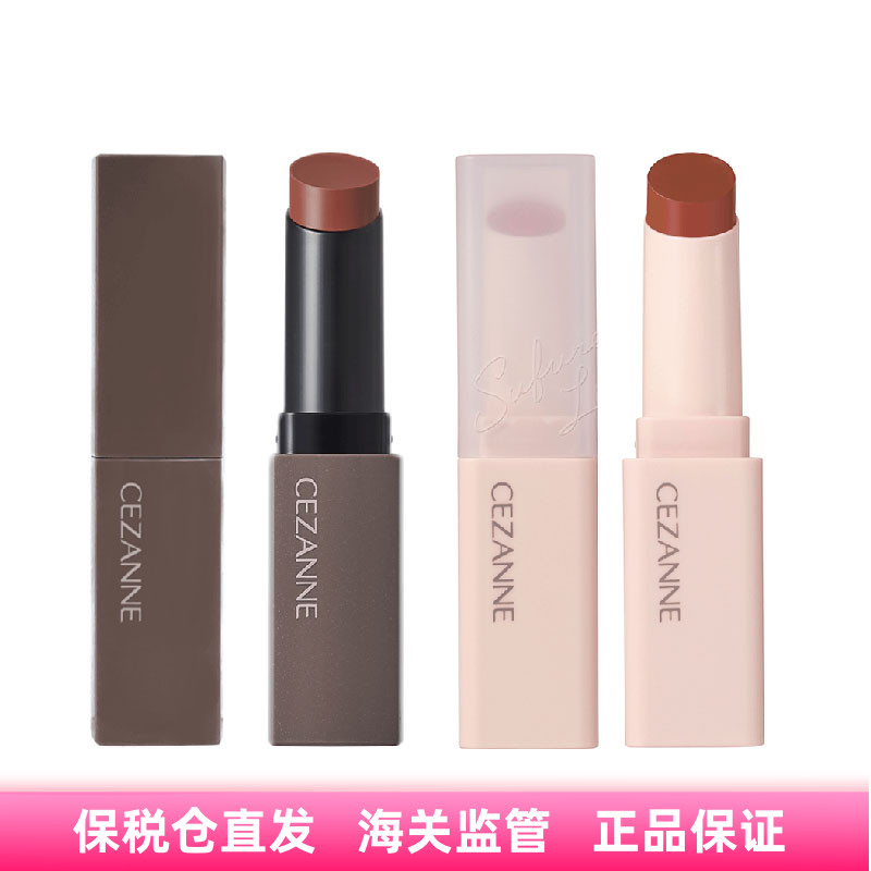 保税101号现货日本cezanne倩丽白管黑管口红高保湿金管唇膏奶茶色