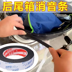 电动车后备箱防异响通用海绵垫电瓶摩托车工具箱尾箱垫缓冲减震