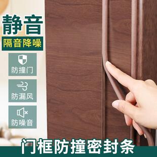 门缝密封条门窗木门窗户隔音卧室防盗门框静音防撞条自粘防风胶条