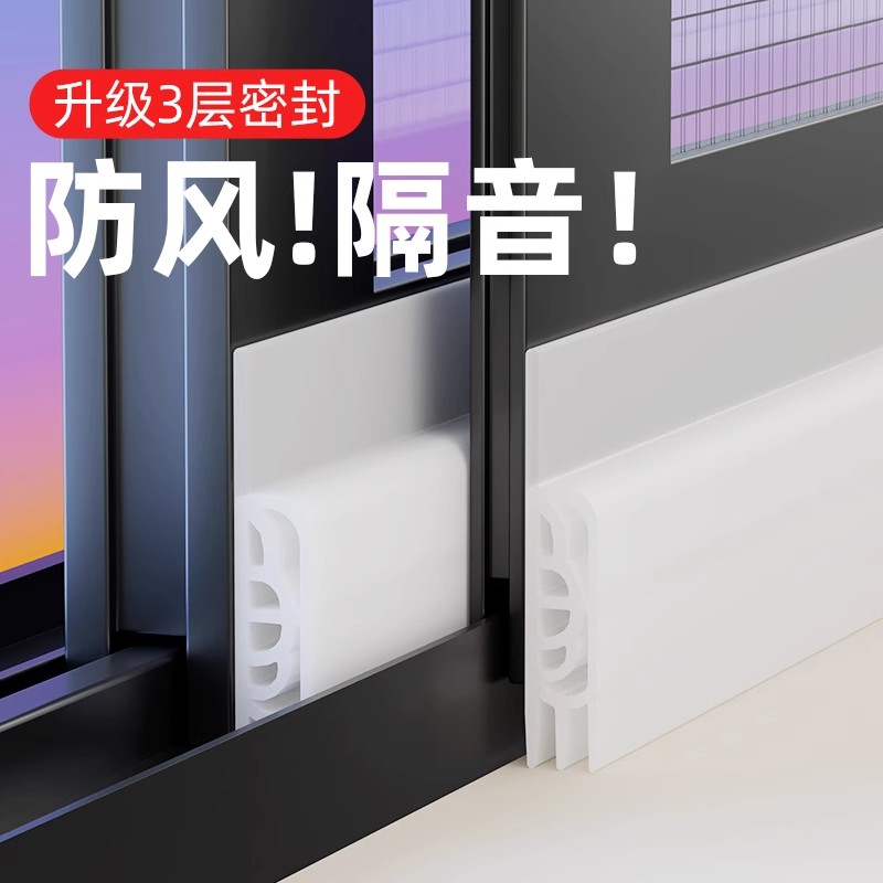 门窗缝隙密封条隔音铝合金塑钢推拉窗加厚防风挡板神器防水压边条