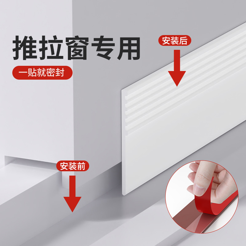 窗户缝隙挡风防尘防水密封胶条