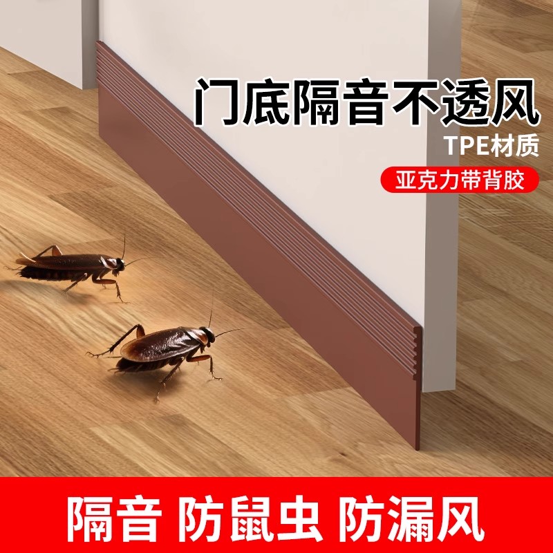 门底缝隙隔音防风防尘密封胶条