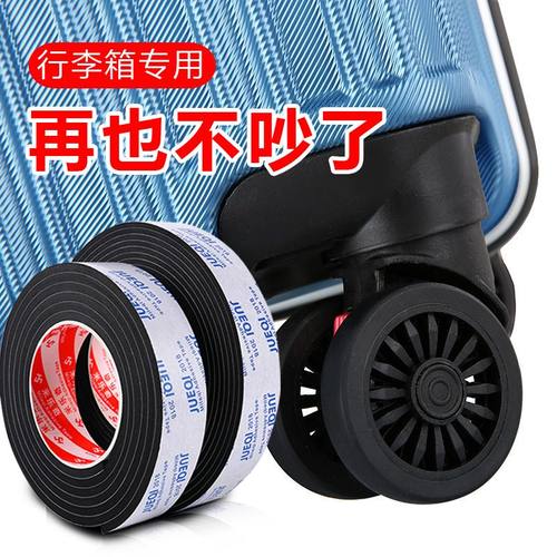 万向轮静音神器消音海绵贴