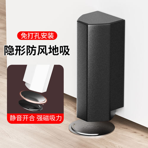 隐形门吸免打孔新款地吸卧室强力地吸卫生间极窄门吸防撞门阻器