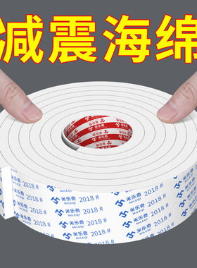 减震缓冲胶带eva泡棉单面胶白色防水密封海绵条自粘高密度泡沫胶