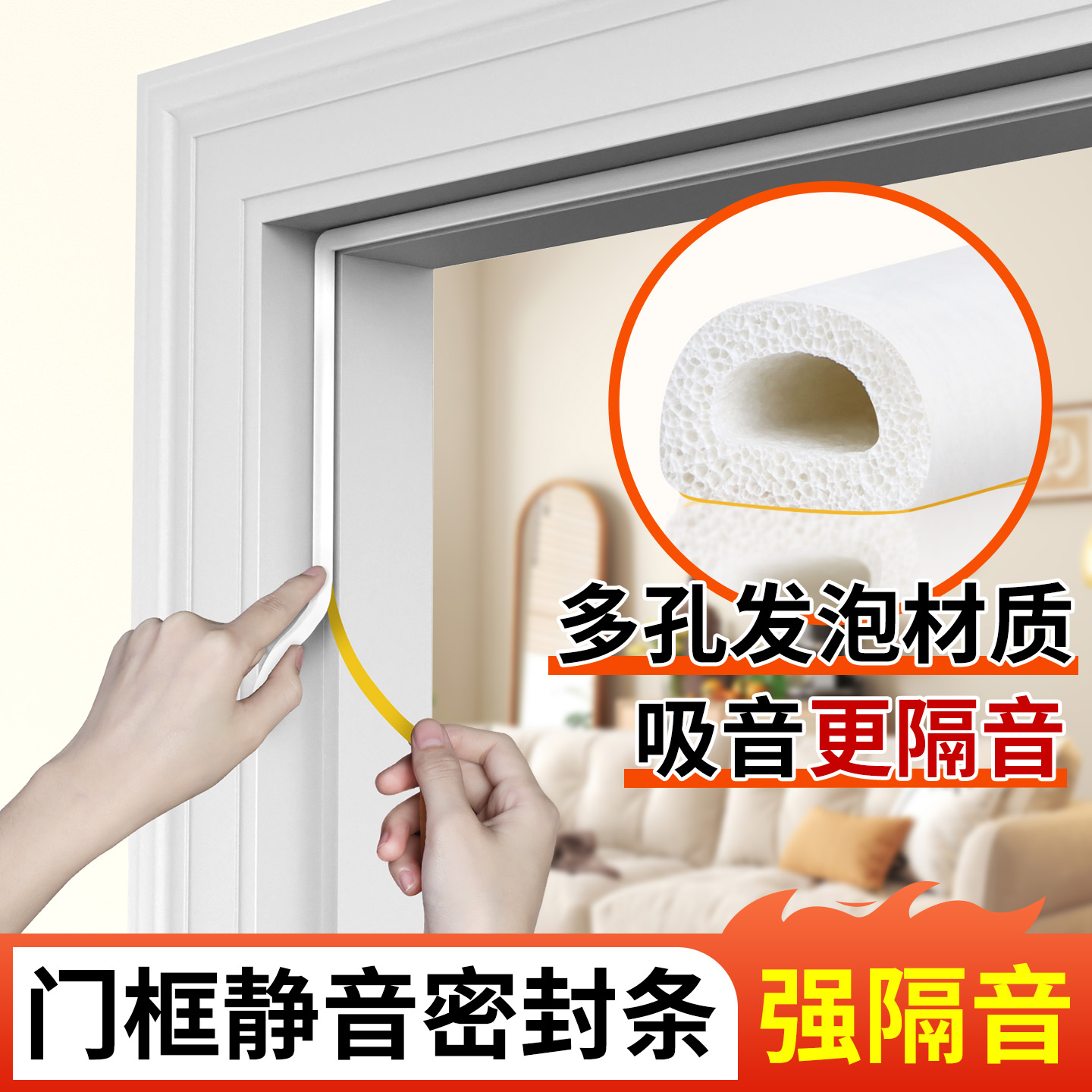 卧室门缝密封条隔音超静音木门房门防撞条门框挡门条吸音棉消音垫