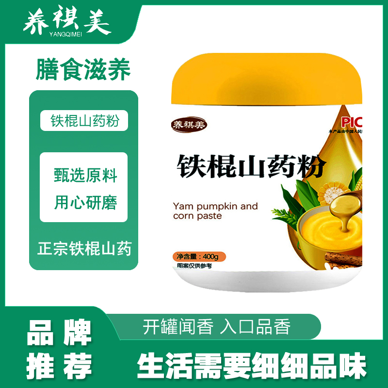 正宗铁棍山药粉无添加冲泡即饮