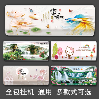 布艺家用保护套卧室全包空调罩