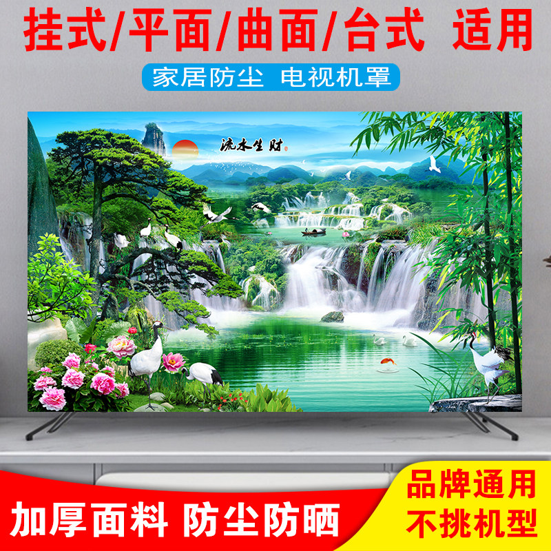 新款中式电视机罩防尘罩