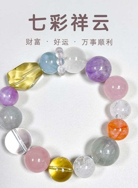 【彩韵聚灵】多宝水晶手串高货黄水晶发晶天然原石多巴胺手链女