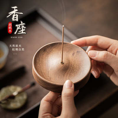 JASMIN.胡桃木火山香座家用线香插香炉禅意小香插香托檀香沉香