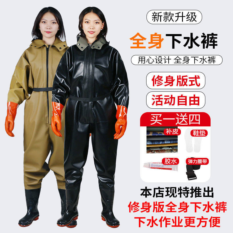 下水裤红诗雨耐酸碱连体挖藕服