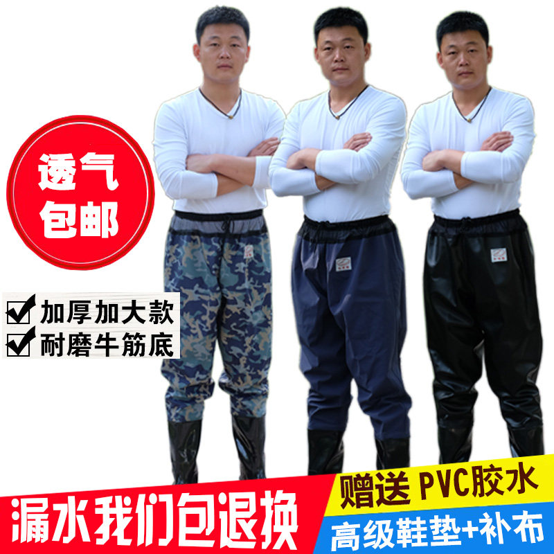 下水裤半身衣服渔皮叉捕鱼