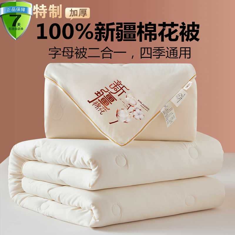 新疆纯棉花被子母被二合一拉链款加厚保暖冬被双人春秋被棉被被芯