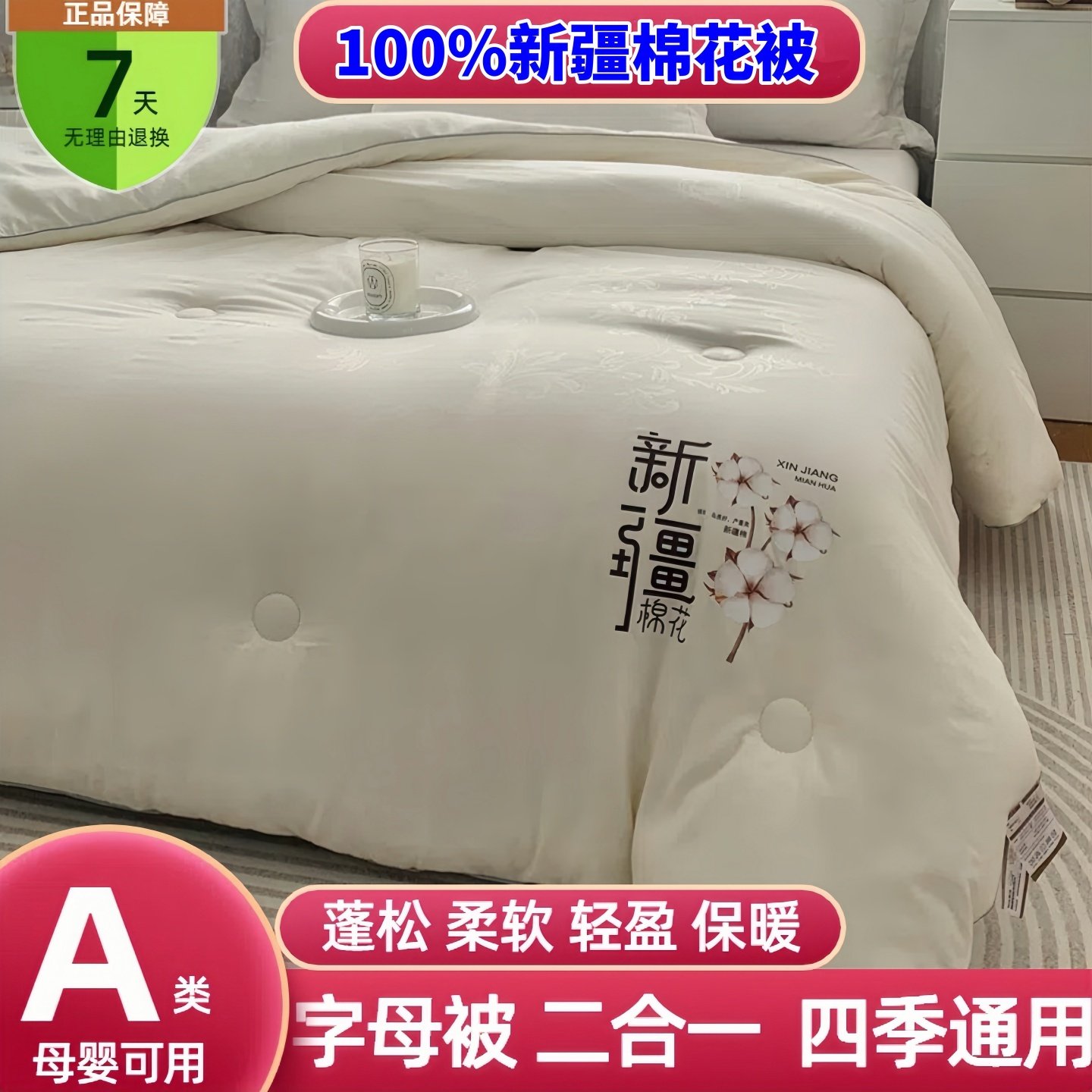 冬被新疆纯棉花被子被芯秋冬天棉被棉絮冬季加厚保暖单人春秋被褥,床上用品,棉花被,淘宝优惠券,粉丝福利购,淘宝优惠卷