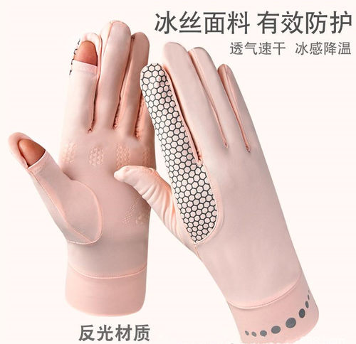 防晒手套女防紫外线司机冰丝触屏户外防滑自行车夏季薄款开车骑行