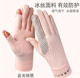 防晒手套女防紫外线司机冰丝触屏户外防滑自行车夏季 开车骑行 薄款