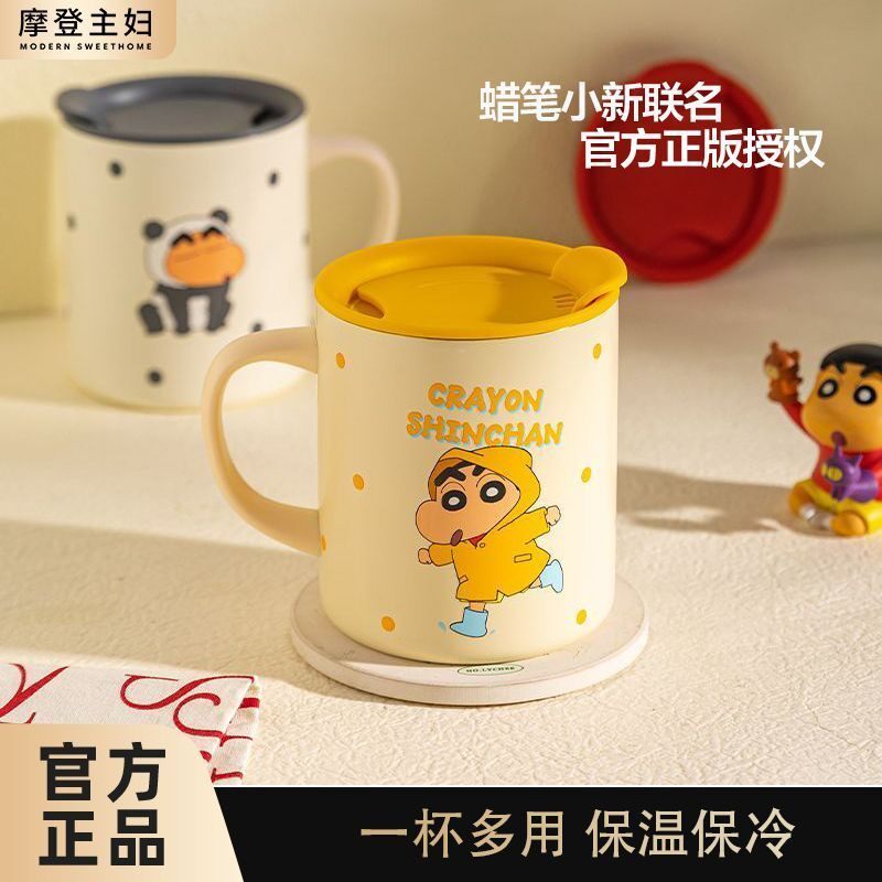 【摩登主妇&蜡笔小新】保温杯马克杯不锈钢杯生日礼物女水杯家用
