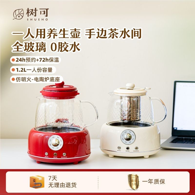 养生壶煲开水静音恒温智能办公室炖煮茶养生家用高硼硅全玻璃