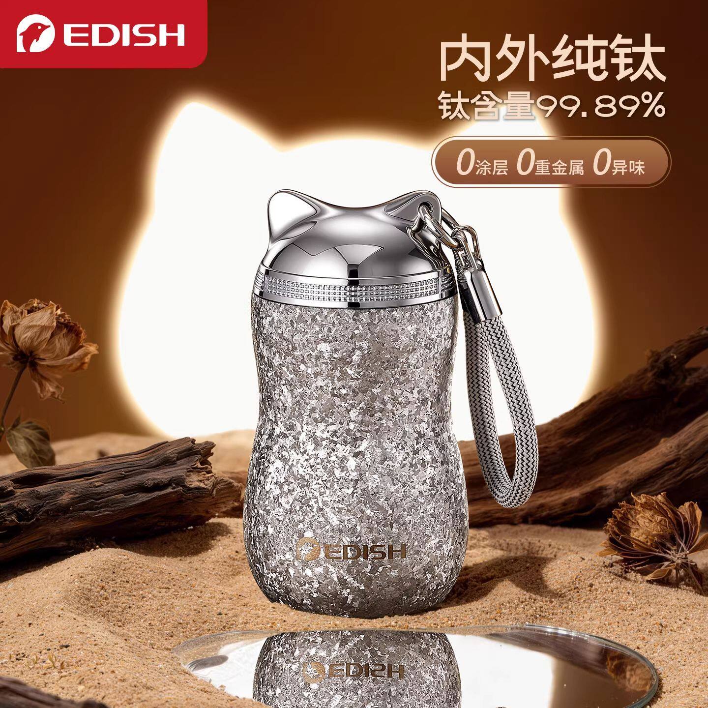 EDISH壹滴水钛杯纯钛保温杯女高颜值口袋水杯子闺蜜新婚生日礼物